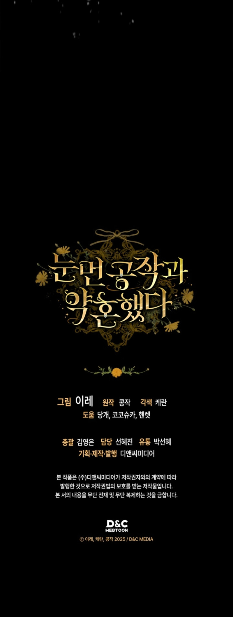 Me comprometí con el duque ciego Capítulo 17 - Page 23