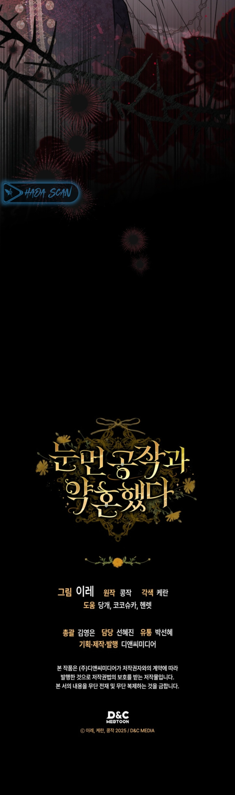 Me comprometí con el duque ciego Capítulo 18 - Page 22