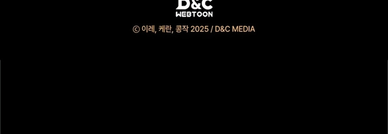 Me comprometí con el duque ciego Capítulo 32.2 - Page 24