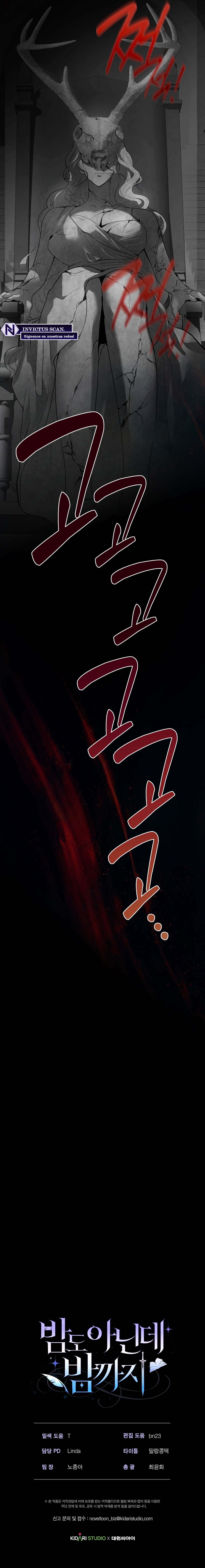 Ni siquiera es de noche Capítulo 28 - Page 32