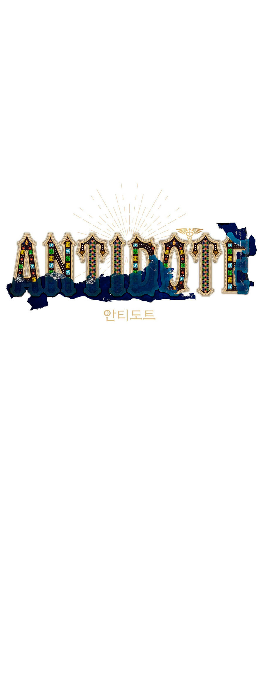 Antidote Capítulo 77 - Page 6