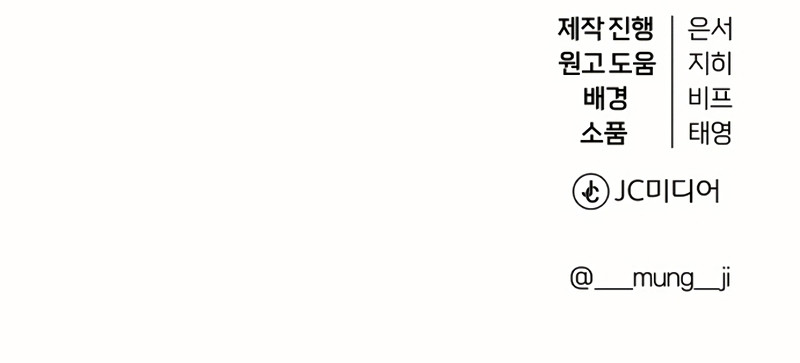 Primer Amor Capítulo 23 - Page 24