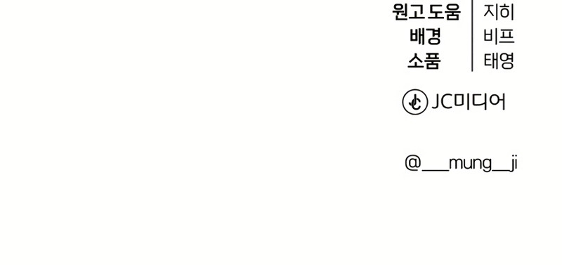 Primer Amor Capítulo 24 - Page 23