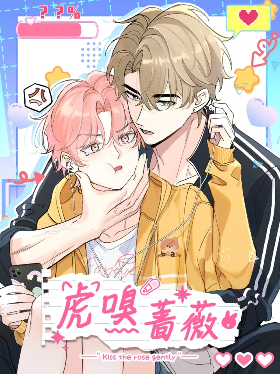 Besa suavemente la rosa Capítulo 11 - Page 2