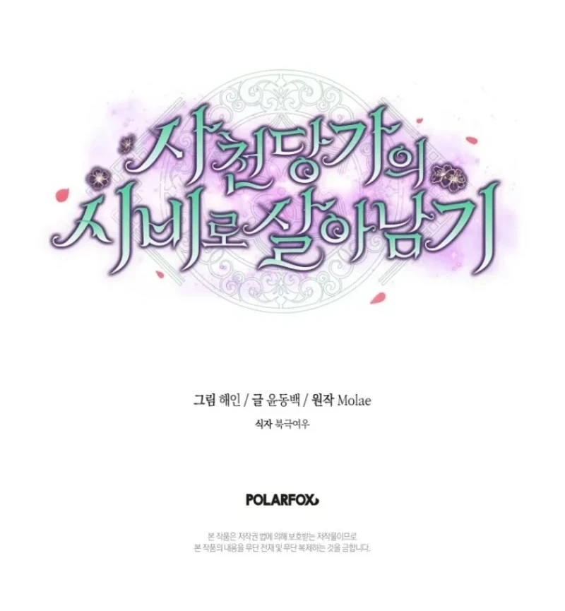 Sobreviviendo como sirviente del clan Sacheon Dang Capítulo 44 - Page 14