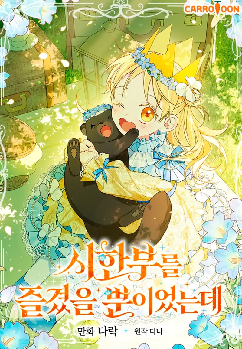 Sólo me estaba divirtiendo con el tiempo límite Capítulo 55 - Page 2