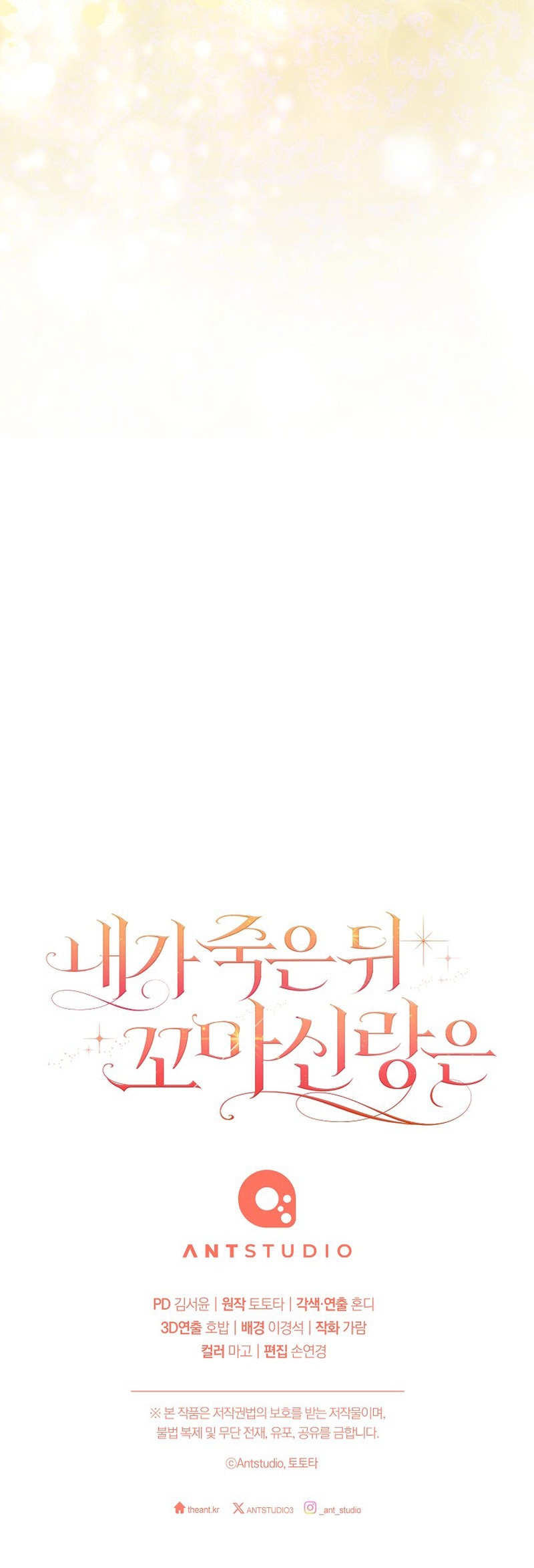 Después De Mi Muerte, Mi Pequeño Novio… Capítulo 25 - Page 10