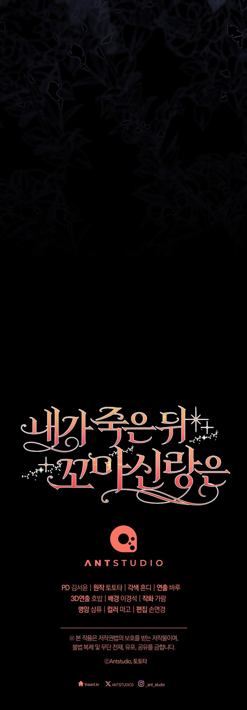 Después De Mi Muerte, Mi Pequeño Novio… Capítulo 38 - Page 13