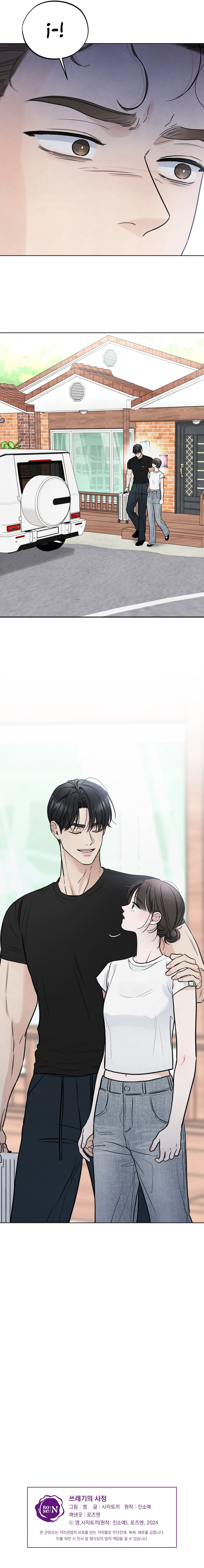 ¿Quién es el mentiroso? Capítulo 65 - Page 9