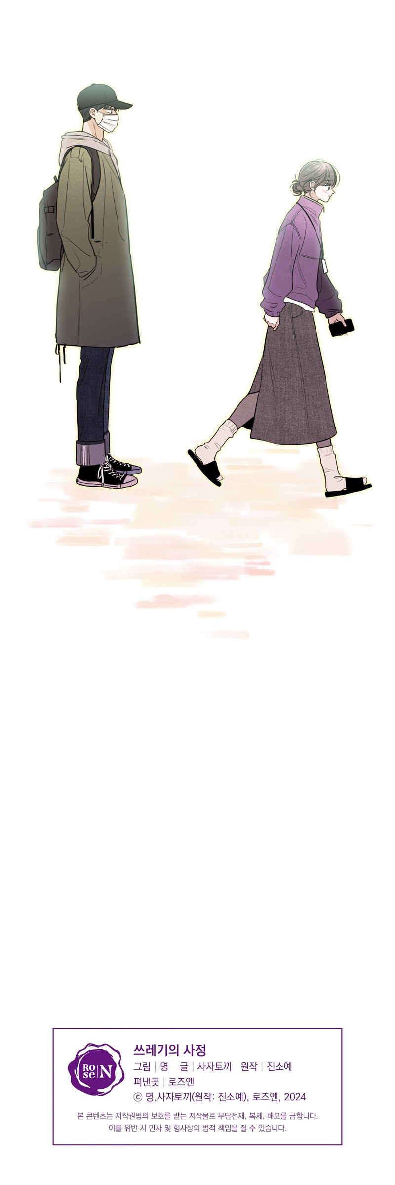 ¿Quién es el mentiroso? Capítulo 69 - Page 8