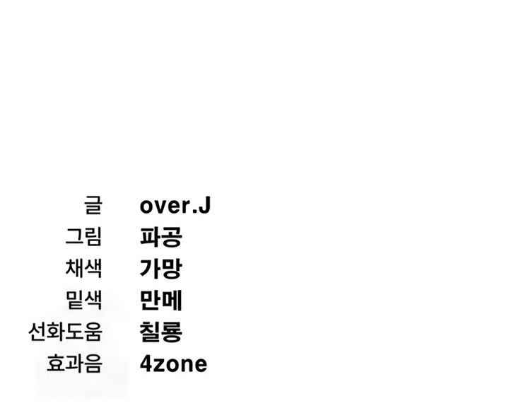 ¿Quieres unirte a la compañía? Capítulo 18 - Page 11