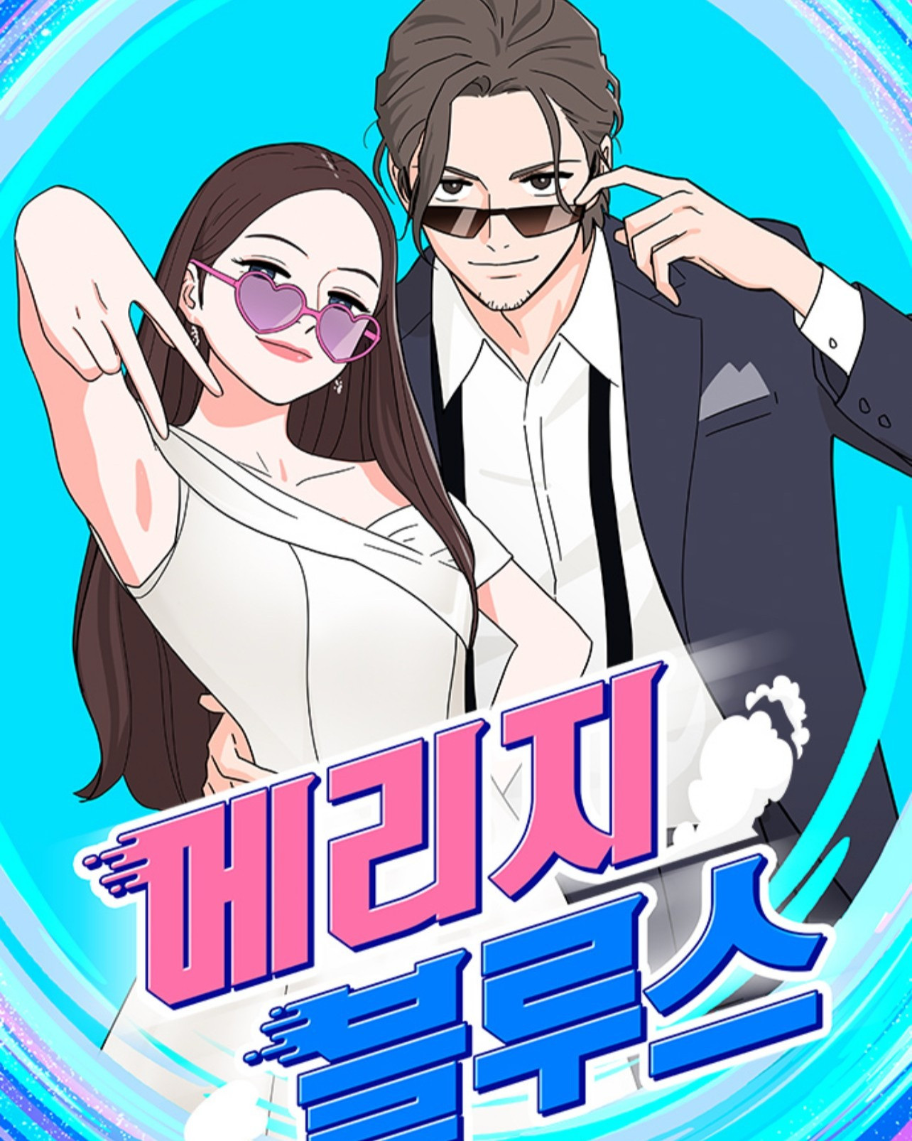 Tristeza matrimonial Capítulo 45 - Page 2