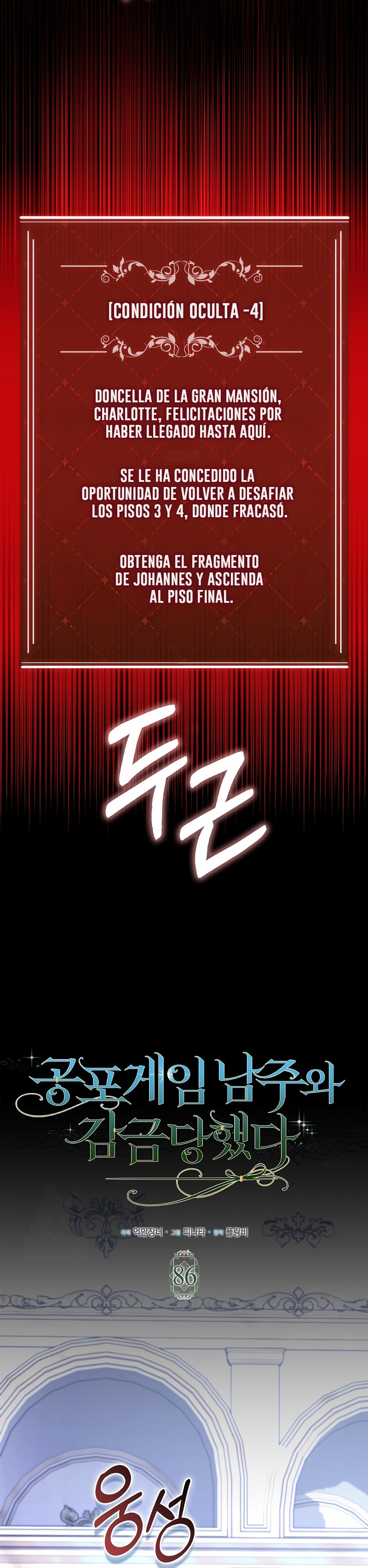 Me convertí en la sirvienta del protagonista de un juego de terror Capítulo 86 - Page 11