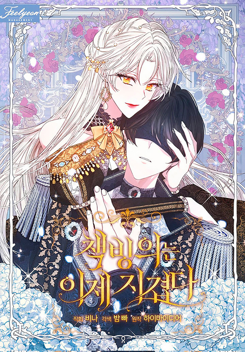 La posesión de libros es ahora aburrida para mí Capítulo 87 - Page 2