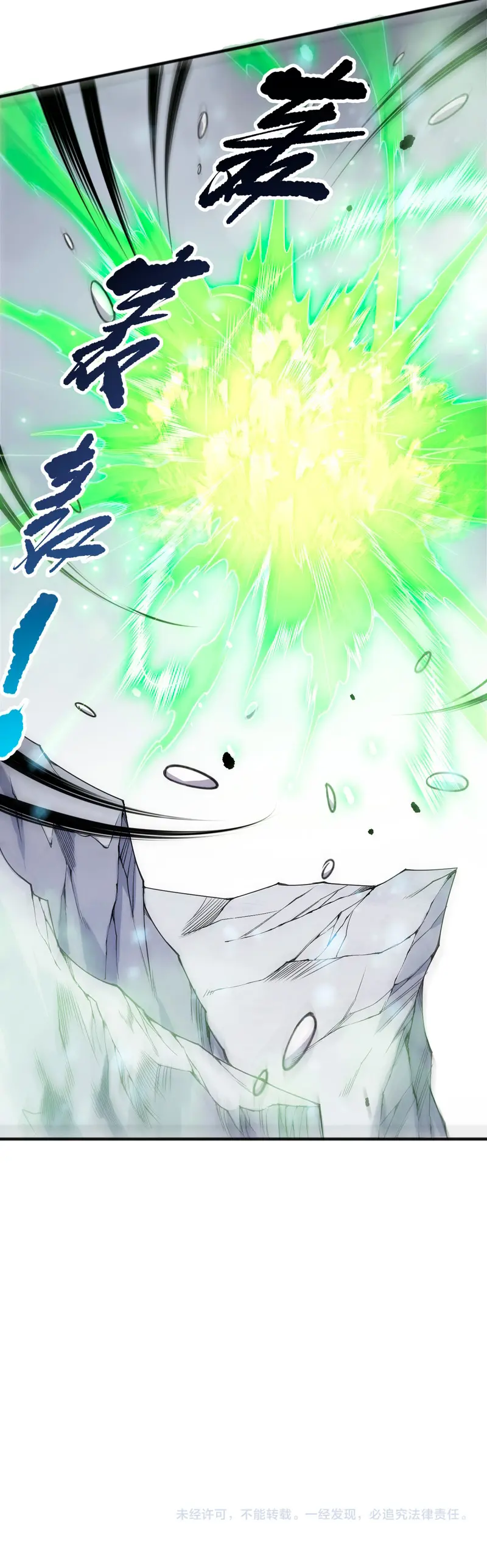 ¡Nigromante¡, ¡Yo soy la plaga! Capítulo 239 - Page 25