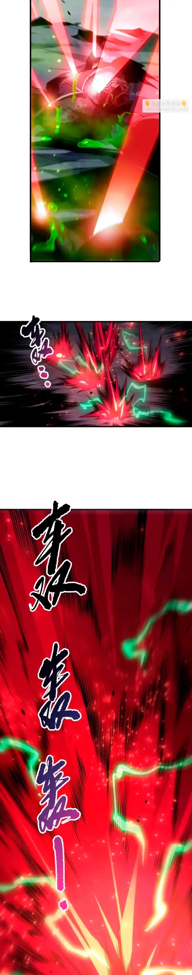 ¡Nigromante¡, ¡Yo soy la plaga! Capítulo 261 - Page 25