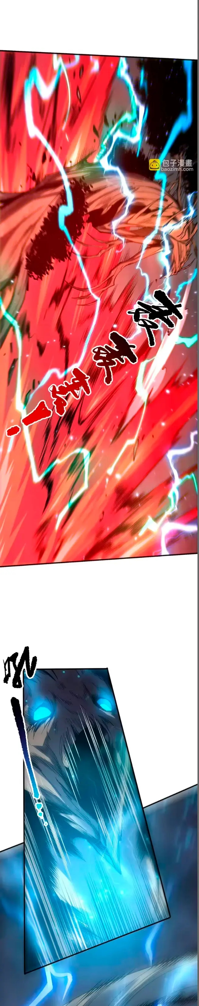 ¡Nigromante¡, ¡Yo soy la plaga! Capítulo 265 - Page 16