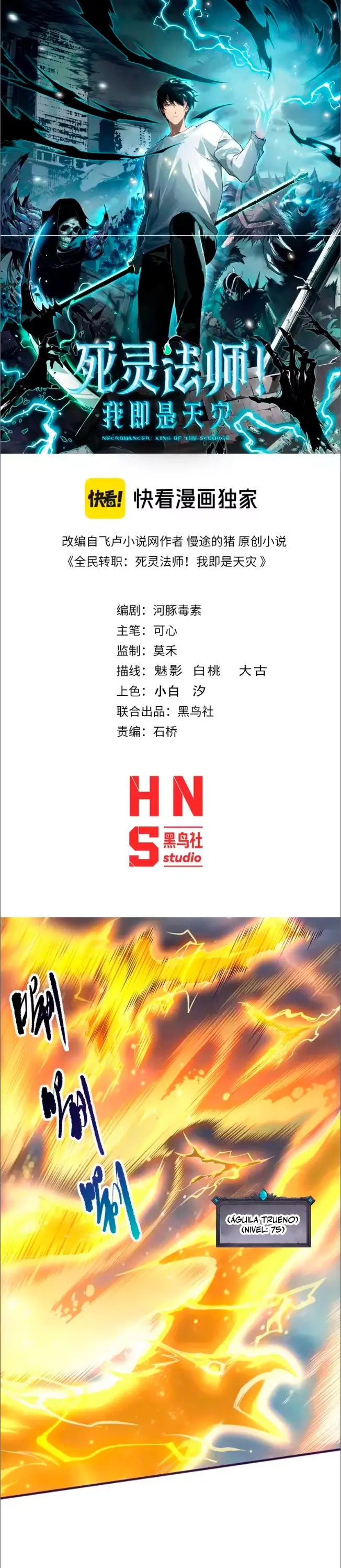 ¡Nigromante¡, ¡Yo soy la plaga! Capítulo 265 - Page 2