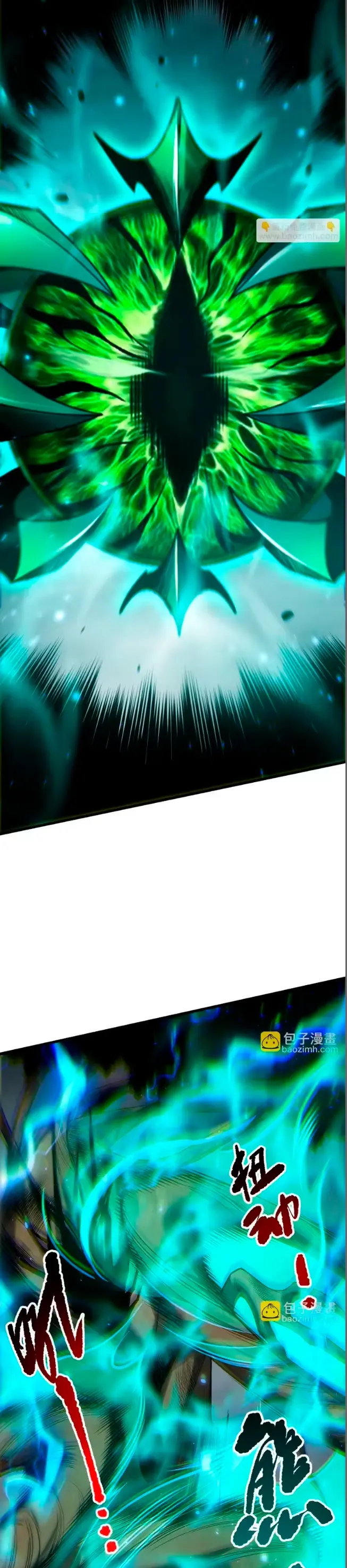 ¡Nigromante¡, ¡Yo soy la plaga! Capítulo 265 - Page 23