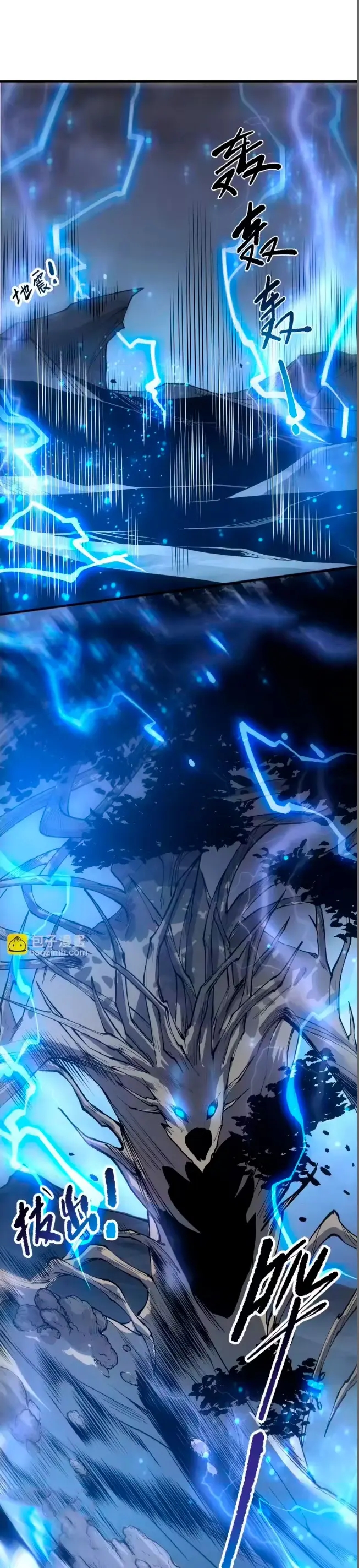 ¡Nigromante¡, ¡Yo soy la plaga! Capítulo 265 - Page 25