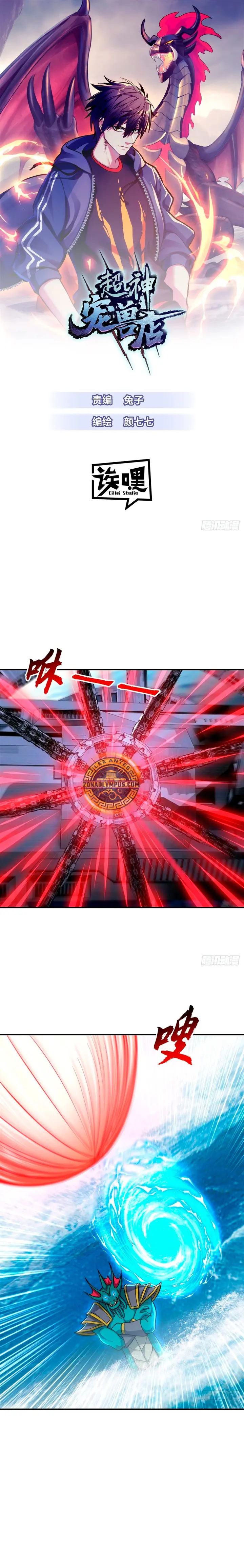 La Super Tienda de Mascotas Estelares Capítulo 209 - Page 2