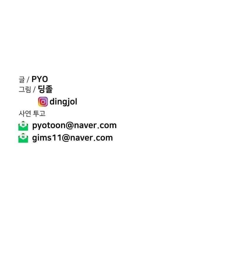 ¿Es esto Cierto? Capítulo 11 - Page 3