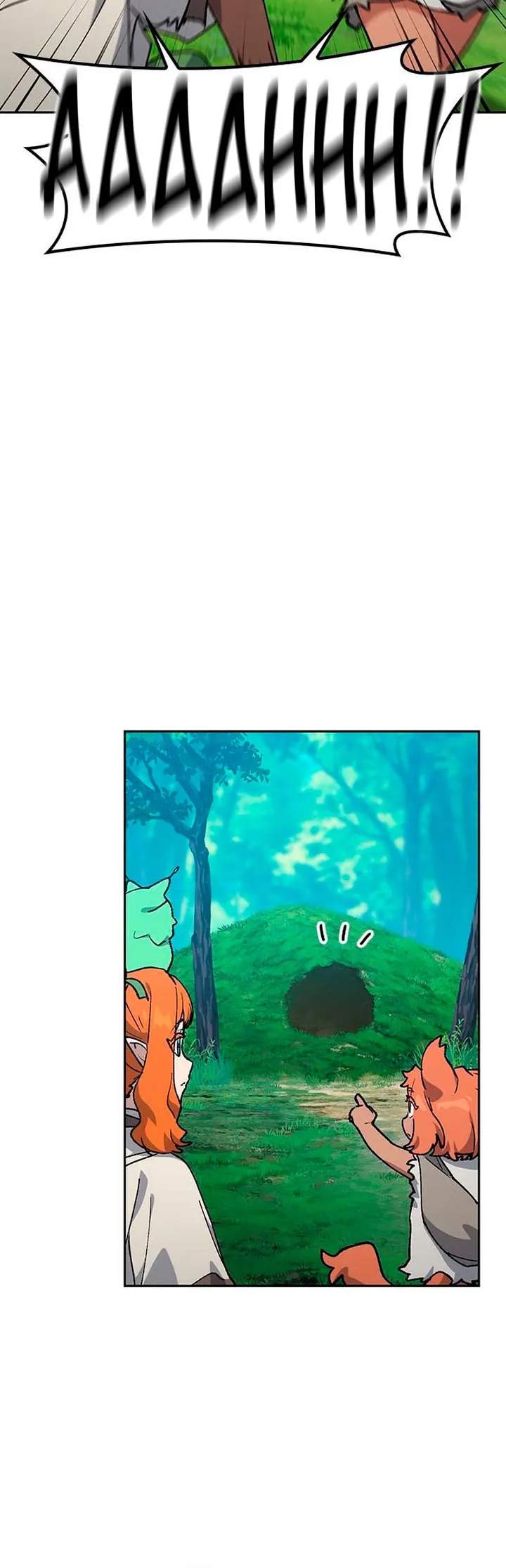 Acampando en otro Mundo: buscandole el sazon a la vida Capítulo 104 - Page 13