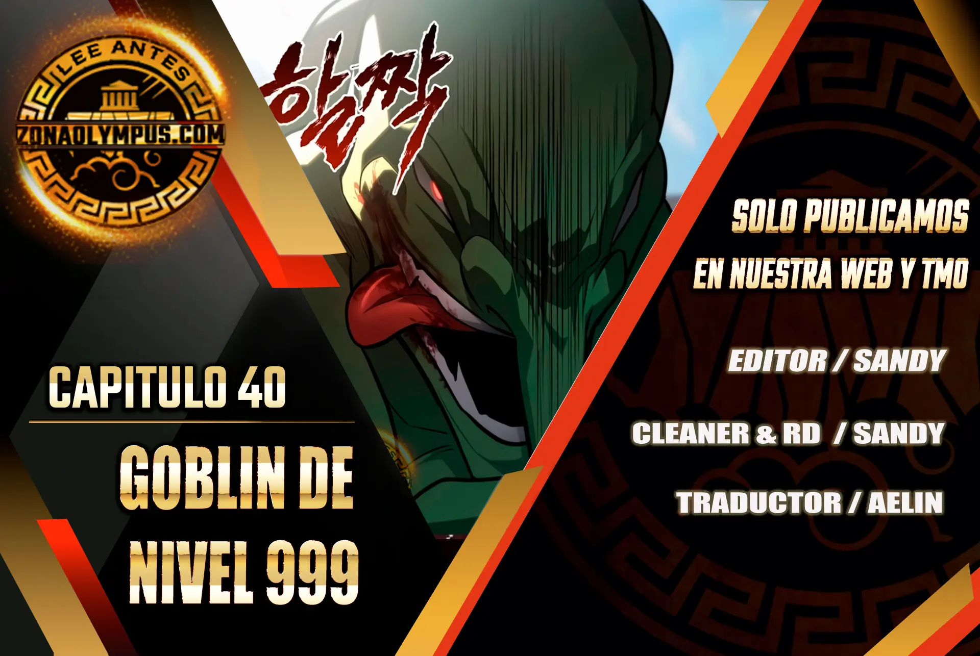Goblin de nivel 999 Capítulo 40 - Page 1