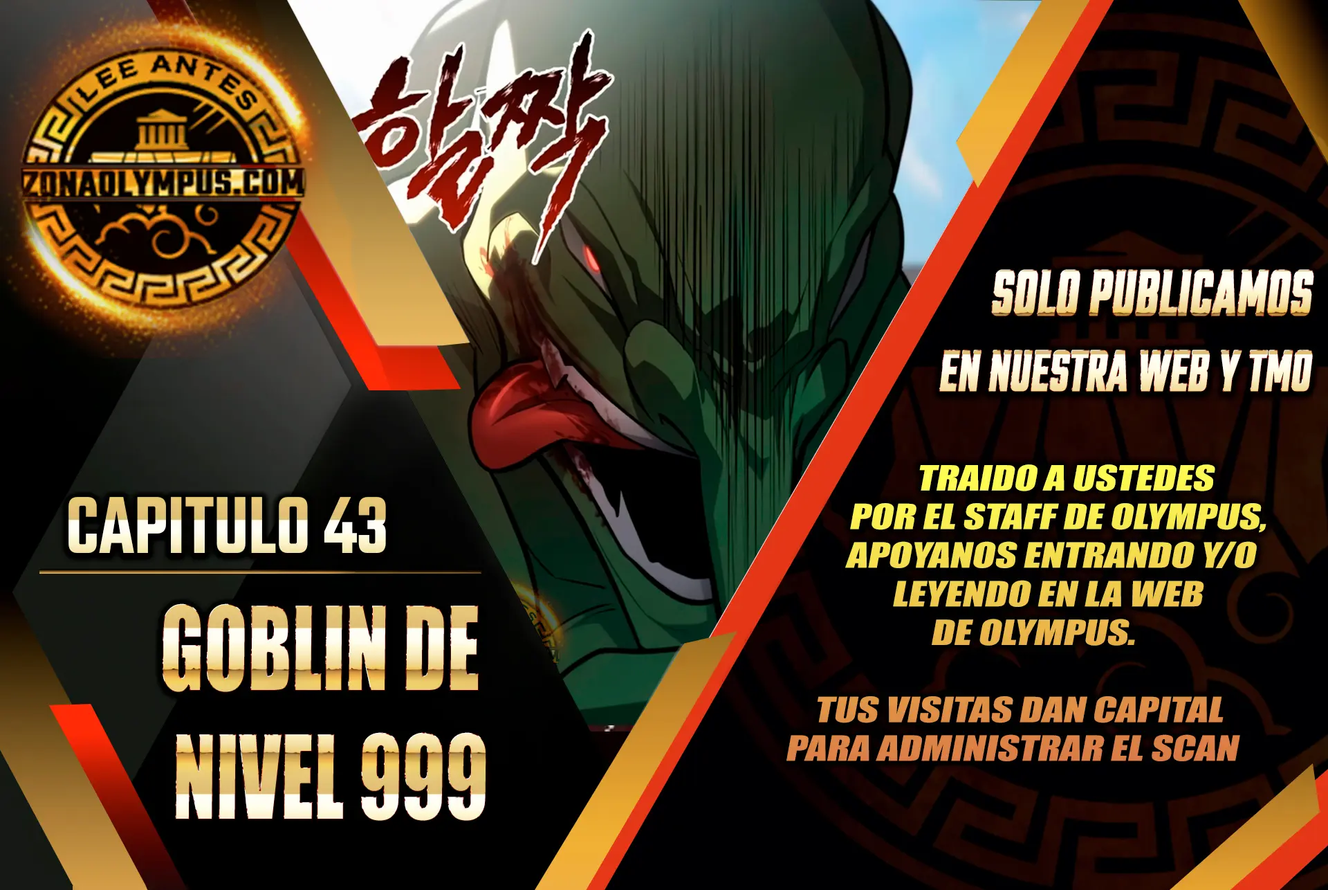 Goblin de nivel 999 Capítulo 43 - Page 1