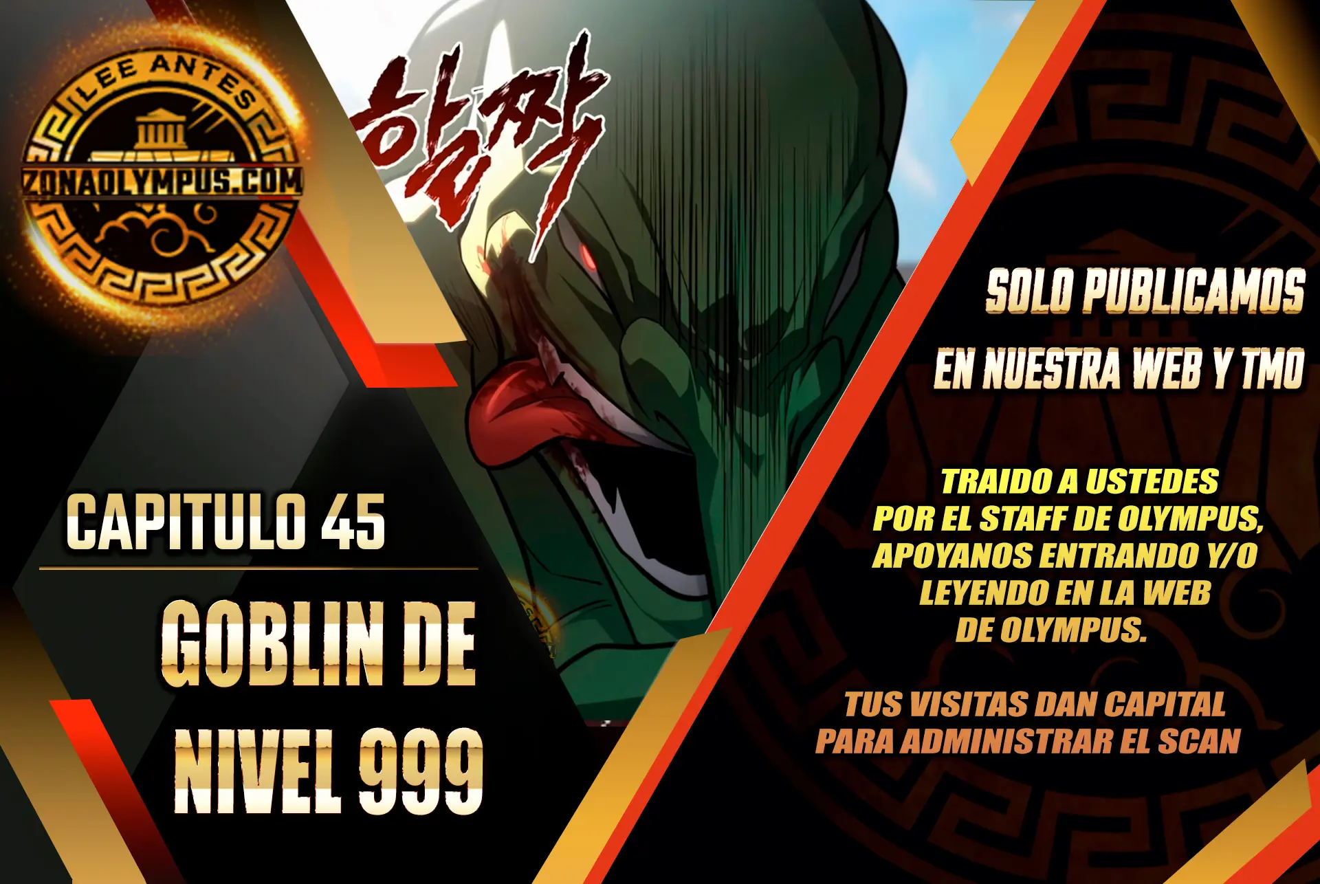 Goblin de nivel 999 Capítulo 45 - Page 1