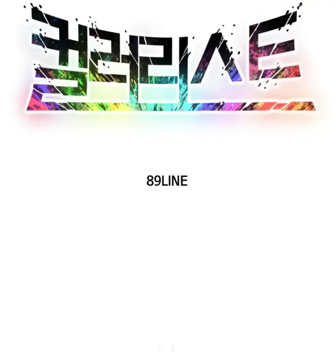 Colorista Capítulo 20 - Page 68