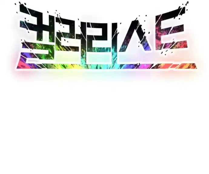 Colorista Capítulo 21 - Page 37