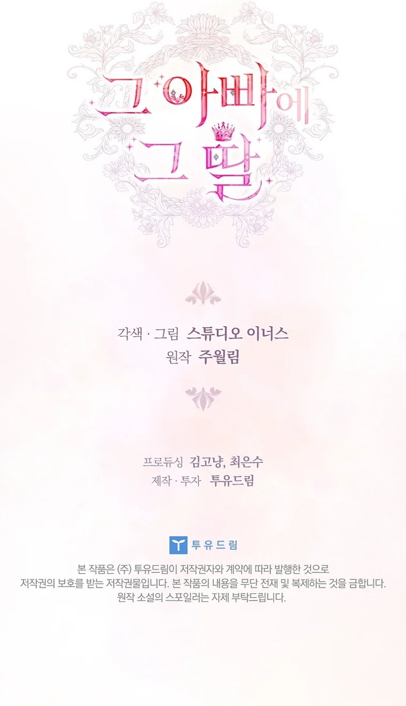 El Padre Y La Hija Capítulo 2 - Page 18