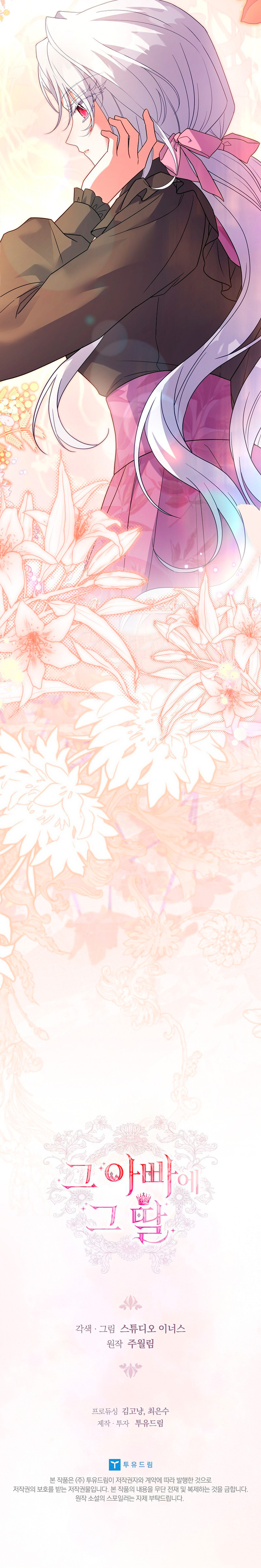 El Padre Y La Hija Capítulo 30 - Page 13