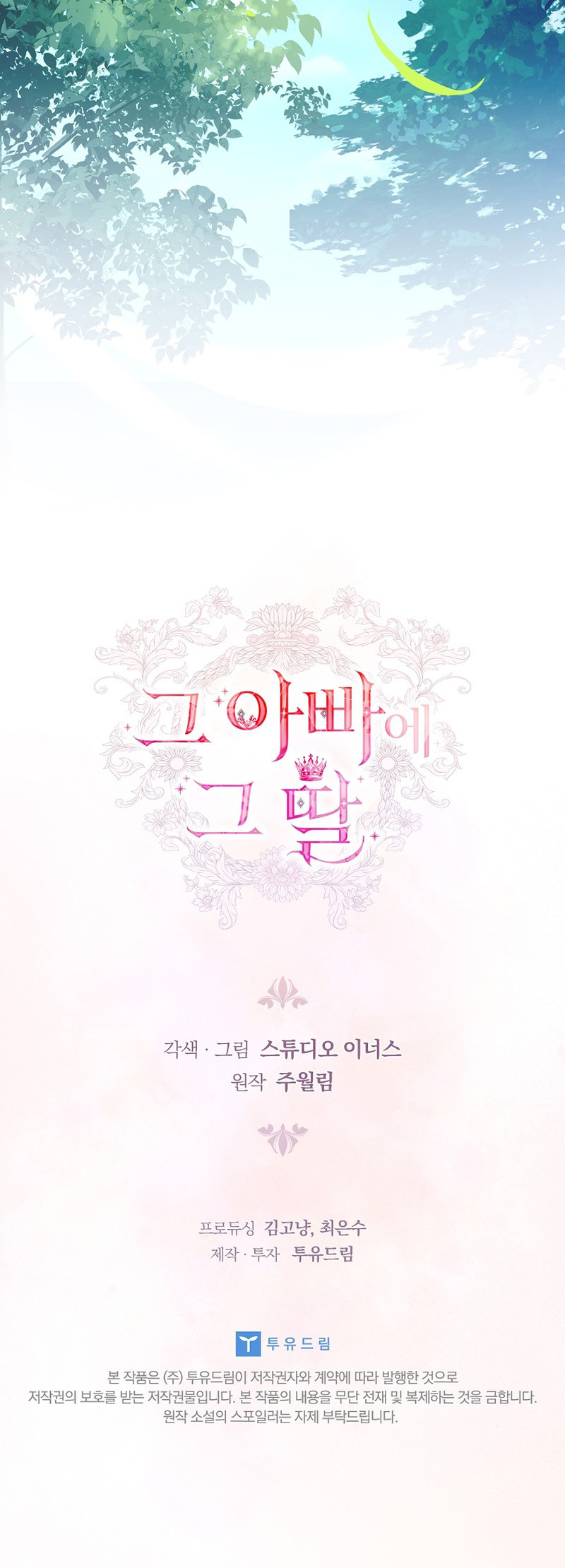 El Padre Y La Hija Capítulo 38 - Page 13