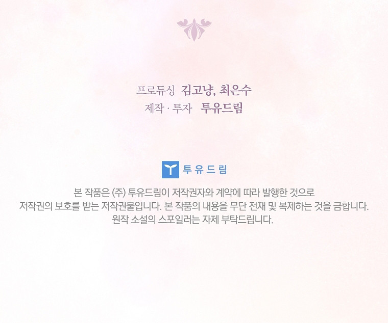 El Padre Y La Hija Capítulo 40 - Page 11