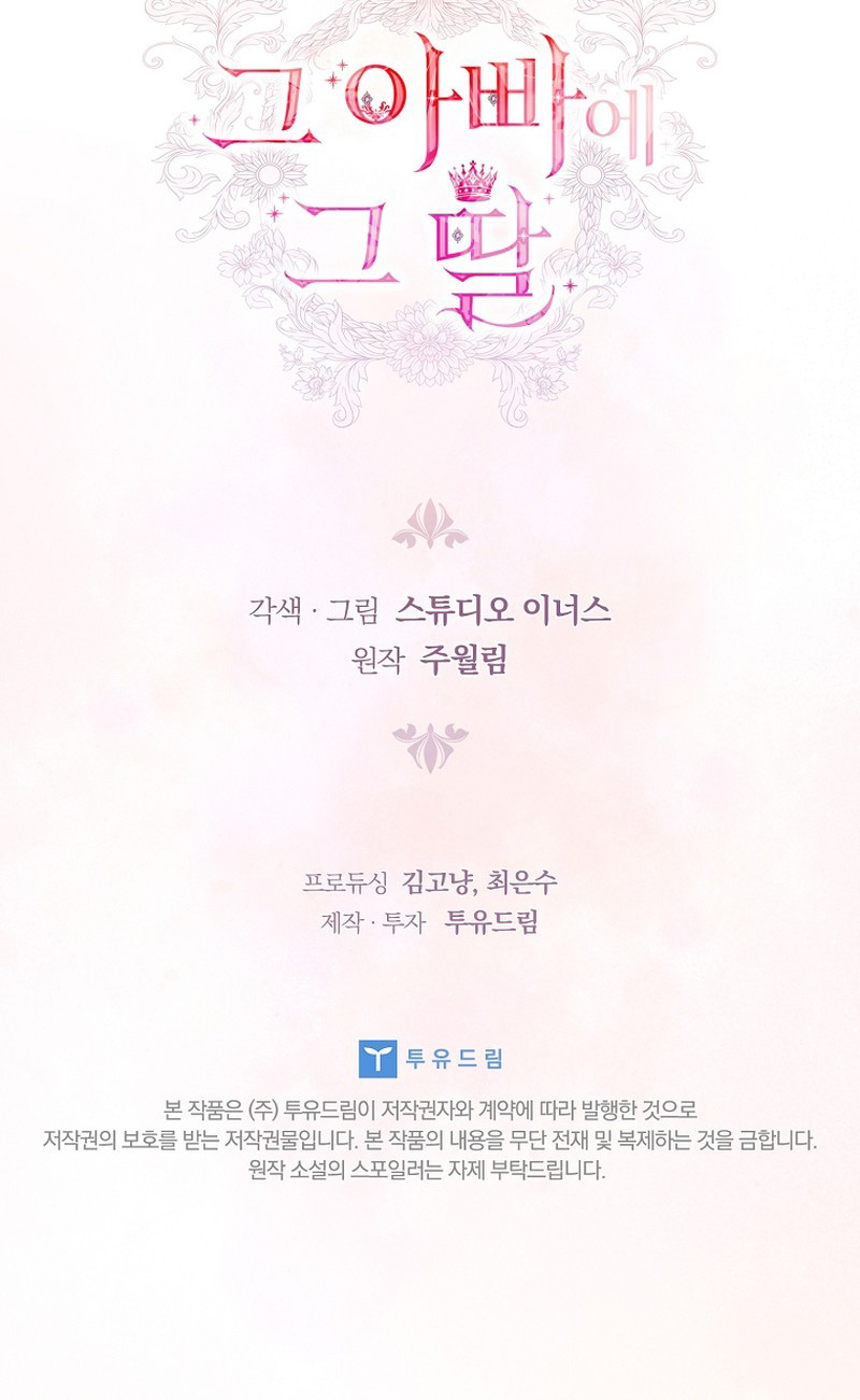 El Padre Y La Hija Capítulo 49 - Page 11