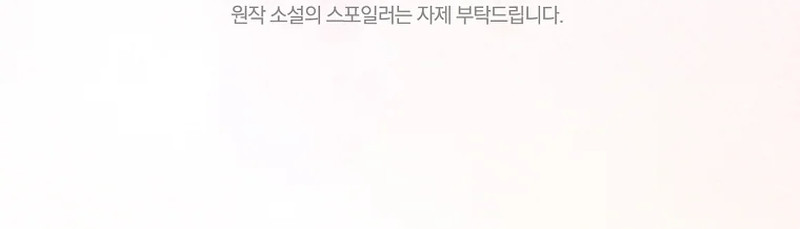 El Padre Y La Hija Capítulo 7 - Page 18