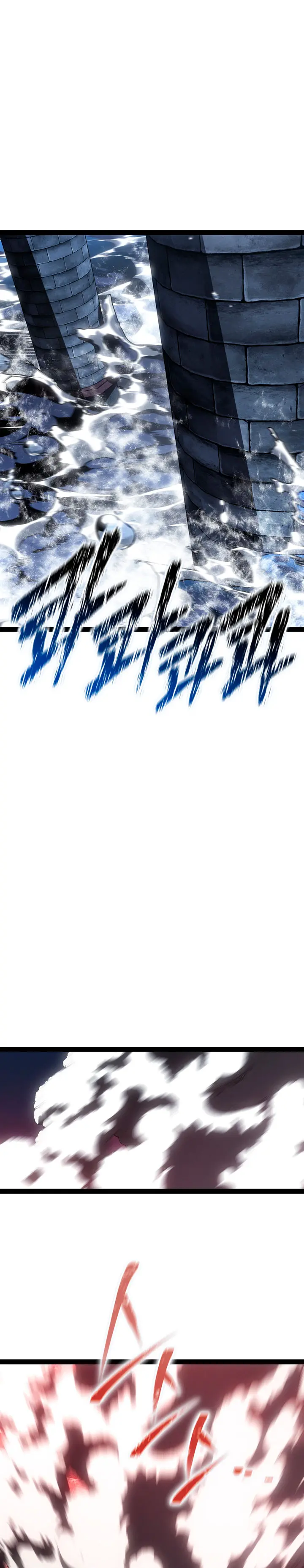 Regresión del bastardo del clan de la espada Capítulo 112 - Page 31