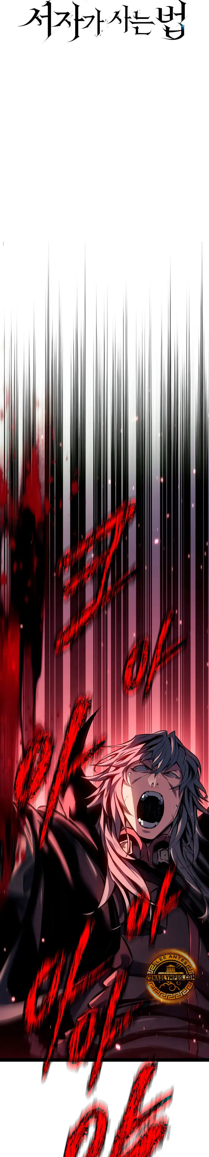 Regresión del bastardo del clan de la espada Capítulo 115 - Page 27