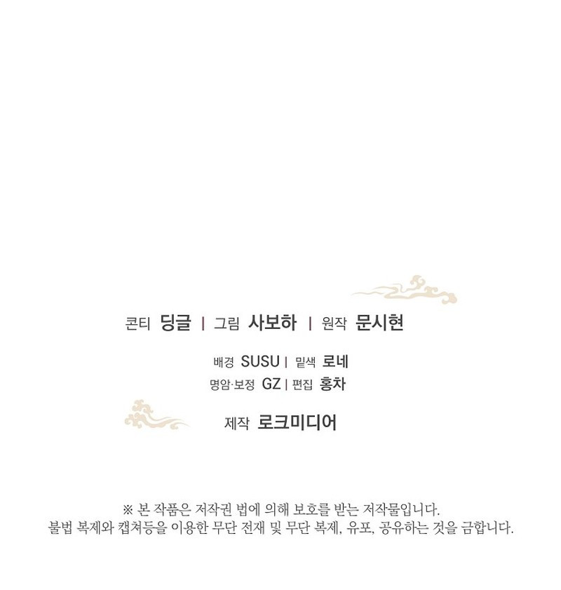 La Bebé Médica Tiene Un Plazo Límite Y No Oculta Que Es Una Genio Capítulo 26 - Page 10