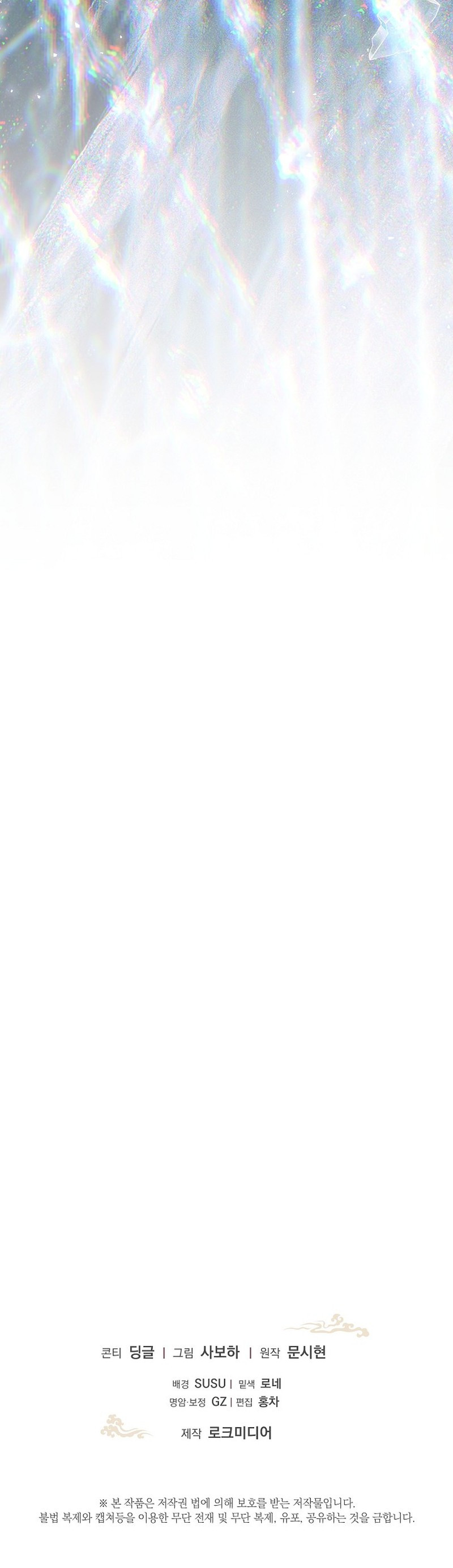 La Bebé Médica Tiene Un Plazo Límite Y No Oculta Que Es Una Genio Capítulo 29 - Page 8