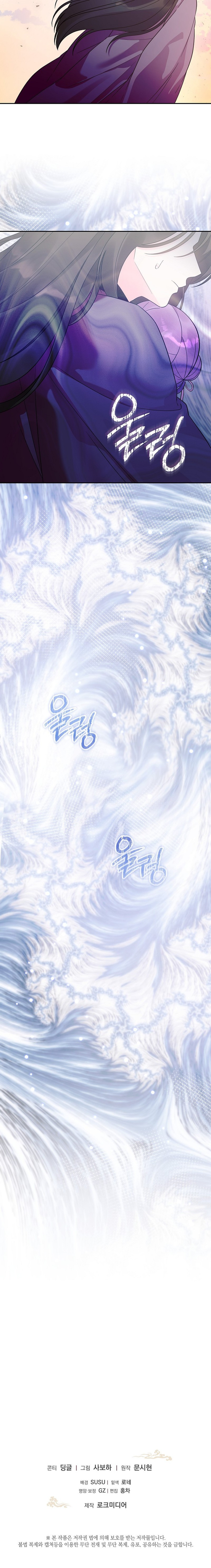 La Bebé Médica Tiene Un Plazo Límite Y No Oculta Que Es Una Genio Capítulo 36 - Page 10