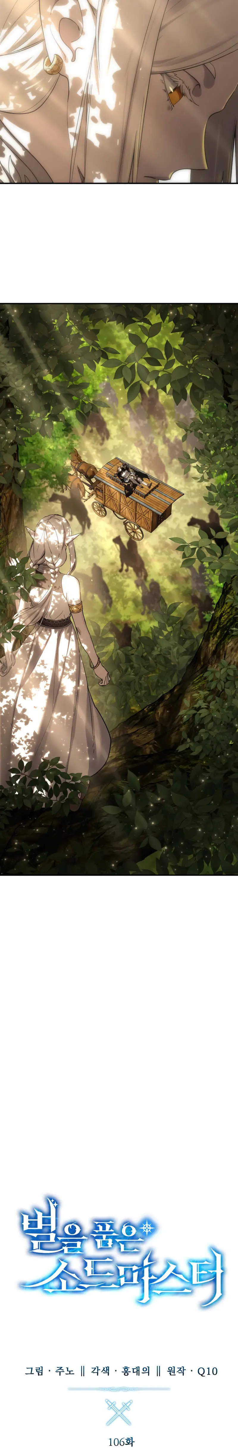 El maestro de la espada acogedor de estrellas Capítulo 106 - Page 9