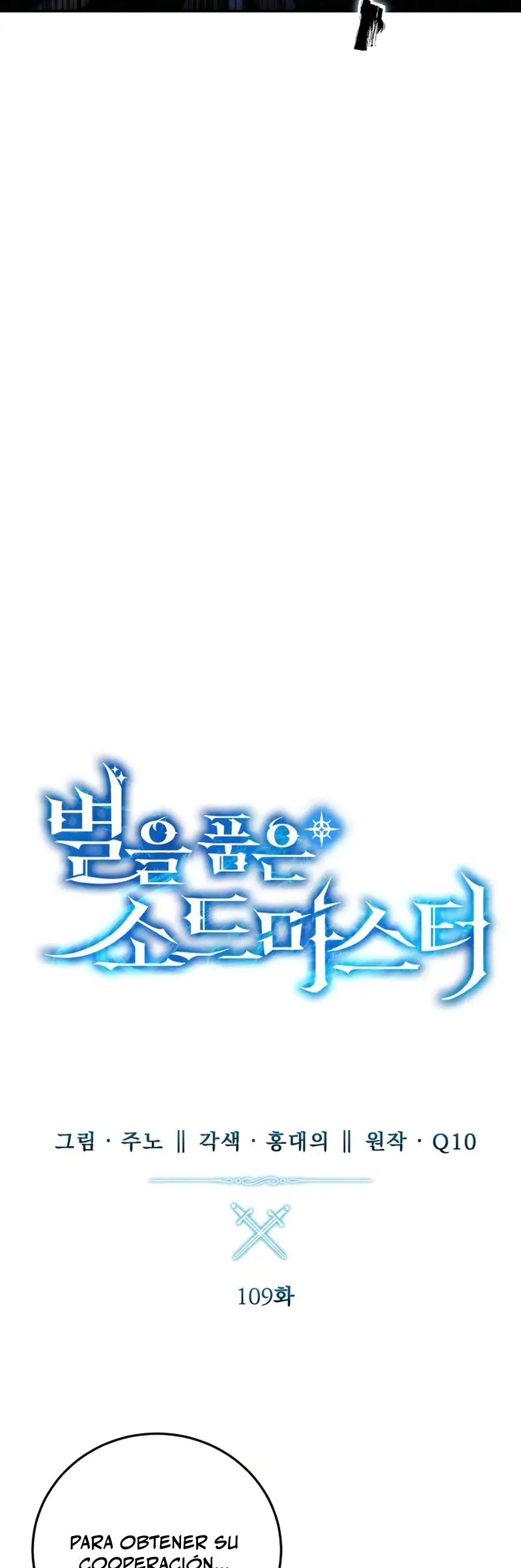 El maestro de la espada acogedor de estrellas Capítulo 109 - Page 17