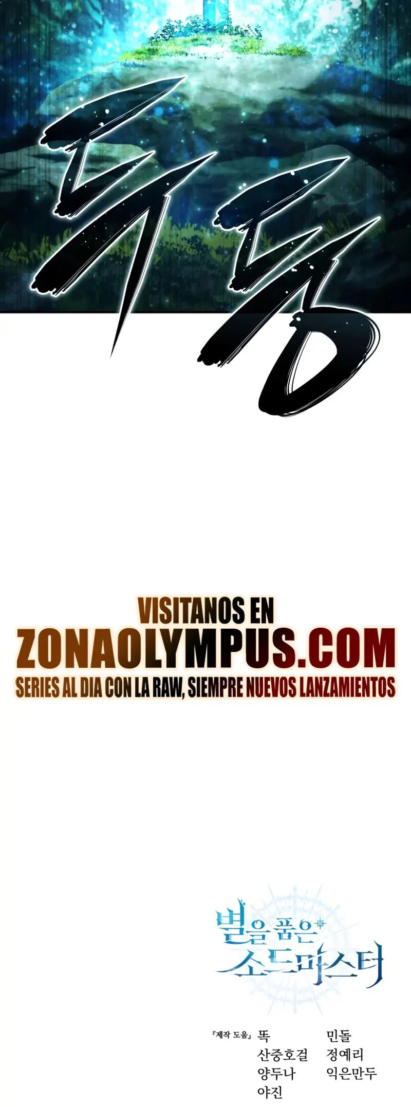 El maestro de la espada acogedor de estrellas Capítulo 110 - Page 43