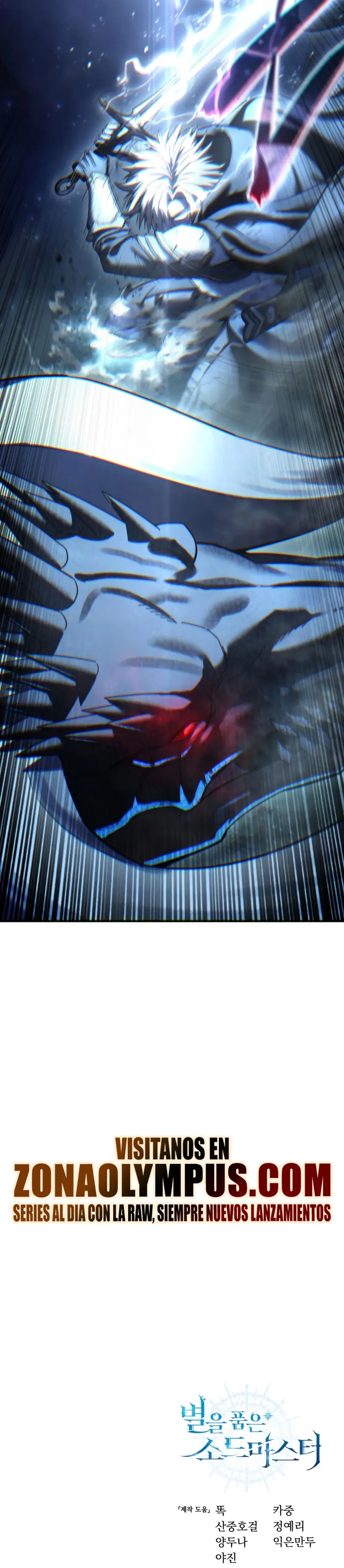 El maestro de la espada acogedor de estrellas Capítulo 115 - Page 75