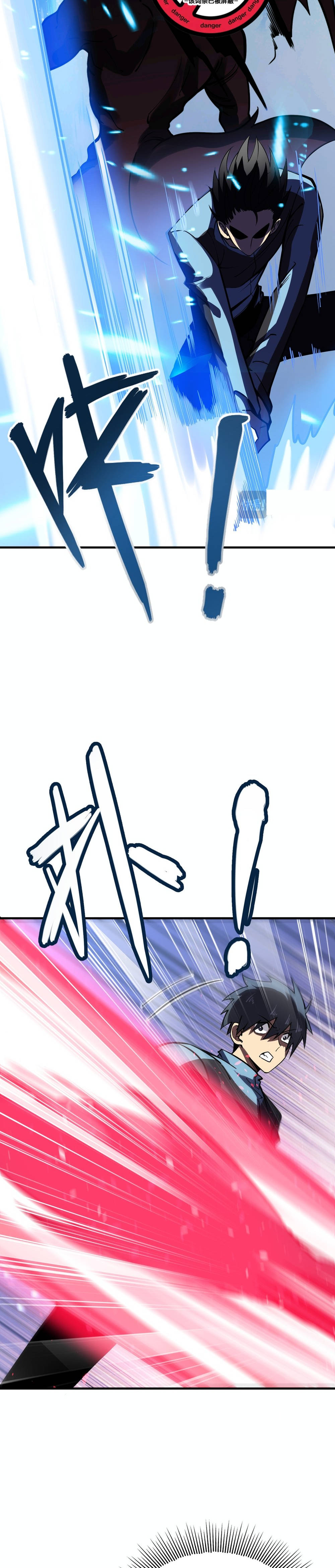 Artes Marciales Supremas: ¡Ser un Genio Es Solo el Inicio de Mi Ascensión! Capítulo 13 - Page 30