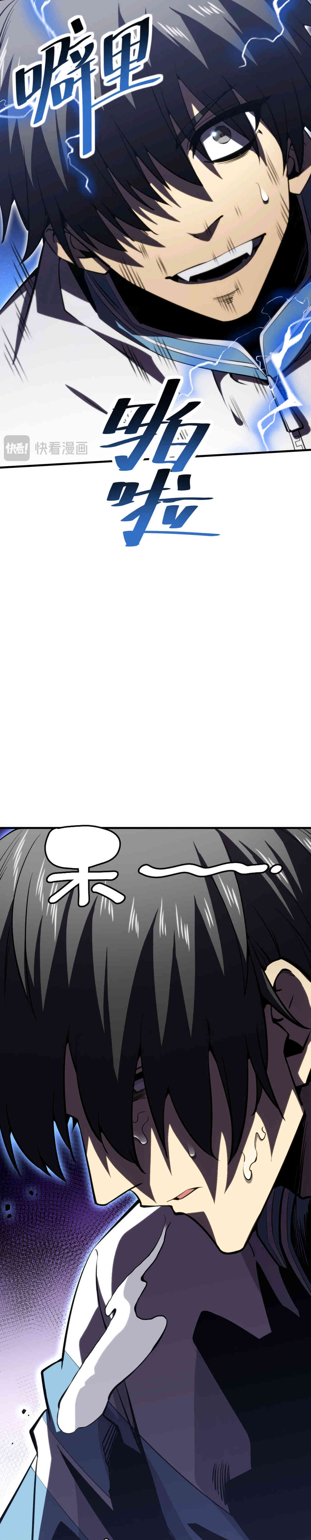 Artes Marciales Supremas: ¡Ser un Genio Es Solo el Inicio de Mi Ascensión! Capítulo 7 - Page 15