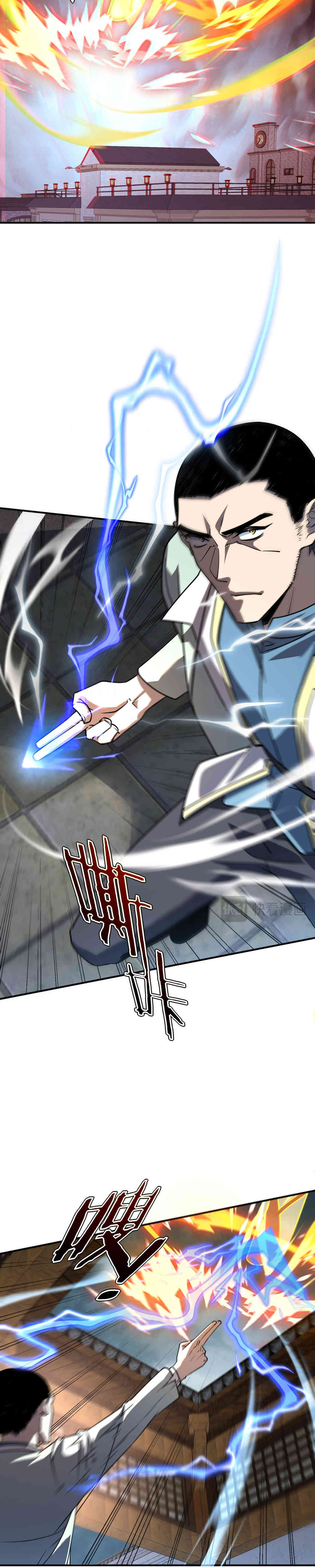 Despertar del guerrero del Rayo Clase SSS Capítulo 45 - Page 12